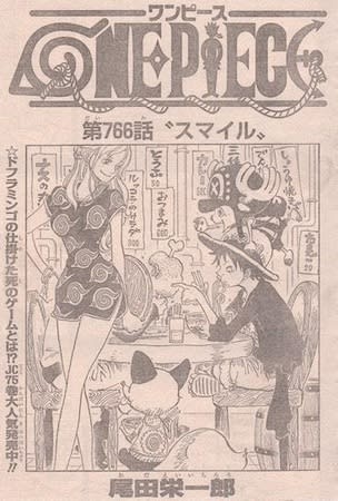Naruto 最終回で One Piece 扉絵が 日記 はじめてます