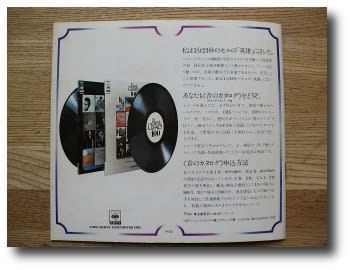 懐かしのレコードカタログ～CBSーSONYベストクラシック100選～その2