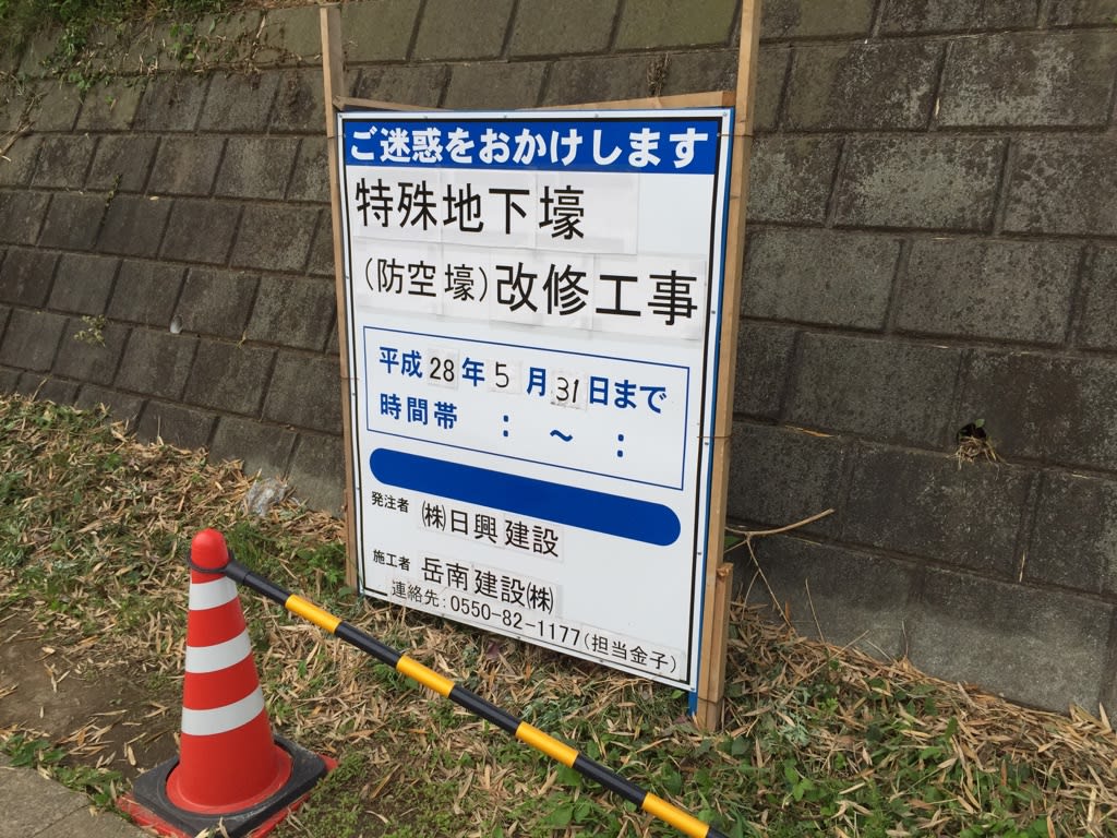 神奈川県川崎市麻生区栗木 防空壕 古代の史跡を歩く 旧 多摩の史跡を歩く 神奈川県川崎市麻生区栗木 防空壕 古代の史跡を歩く 旧 多摩の史跡を歩く