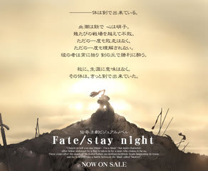 Fate Stay Night セイバー ネタバレ Kanade おたく