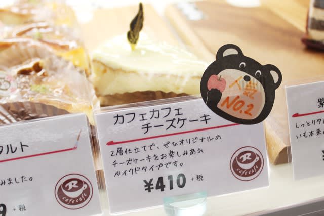 お店の人気no 2 二度焼きをした二層タイプのチーズケーキ ちいさなお菓子屋さん Cafe Cafe 伊勢崎市 群馬のクチコミナビ ぐんラボ 取材ブログ