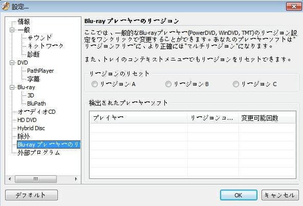 無制限にブルーレイコピーガードを解除できるソフトウェア18日本語対応 熱心な映画ファン