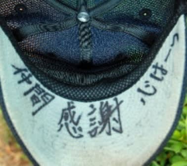 帽子のつばの裏に書く言葉 - 中学生軟式野球チーム：町田レッドファイヤーズの活動日記