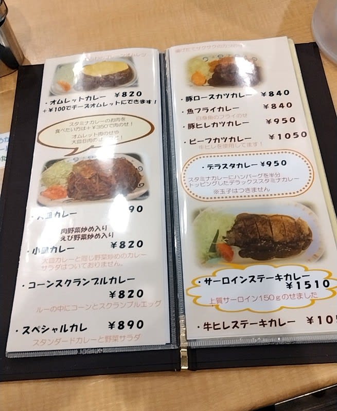 バーグ吉野町店:メニュー