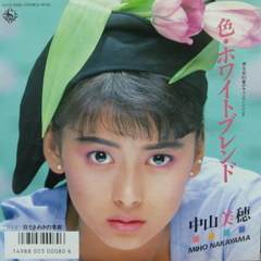 中山美穂特大ポスター「資生堂化粧品色・ホワイトブレンド」