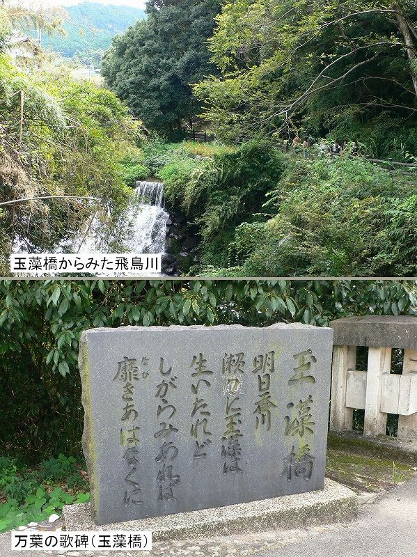 万葉アルバム 明日香 明日香川 飛鳥への旅 万葉アルバム 明日香 明日香川 飛鳥への旅