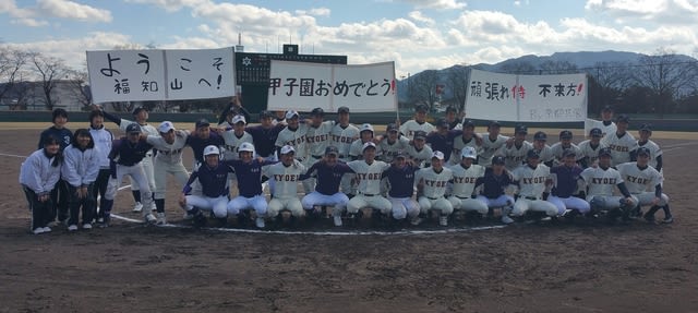 来たる岩手県立不来方高校 京都共栄学園 硬式野球部 公式ブログ 来たる岩手県立不来方高校 京都共栄学園 硬式野球部 公式ブログ