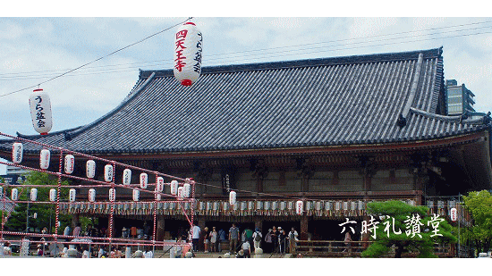 お盆 盂蘭盆会 に天王寺付近をブラリ散策 四天王寺 健康自由メモ 高齢者の健康メモ お盆 盂蘭盆会 に天王寺付近をブラリ散策 四天王寺 健康自由メモ 高齢者の健康メモ