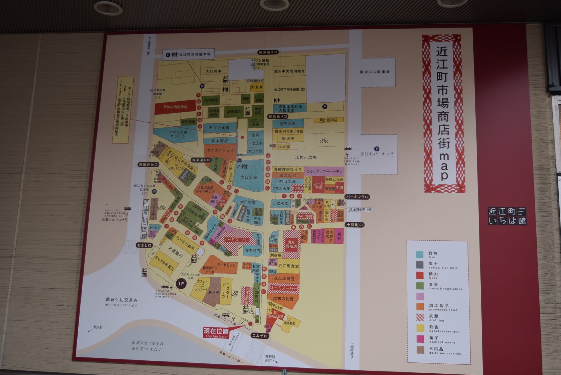 金沢の旅 金沢の胃袋 近江町市場で腹いっぱい オーロラ特急 ノスタルジック旅日記