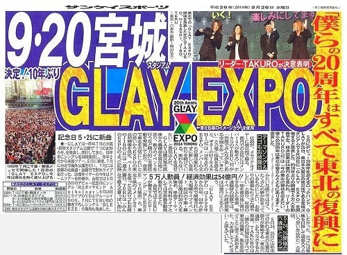 GLAY EXPO 2014 TOHOKU 20th Anniversary - MKB2023