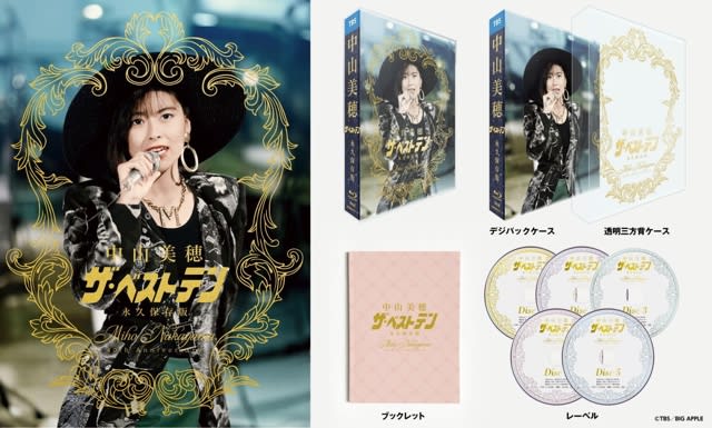 2025年3月19日発売|MIHO NAKAYAMA 40th Anniversary 中山美穂 2025年3月19日発売|MIHO NAKAYAMA 40th Anniversary 中山美穂