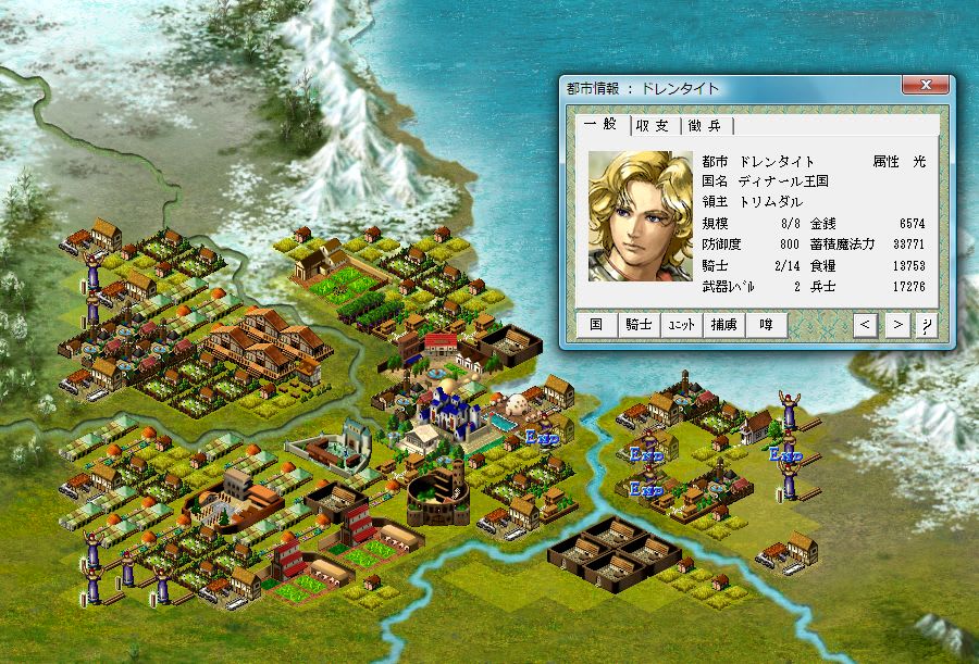 ロイヤルブラッドII 攻略本付き ~ディナール王国年代記~ KOei コーエー 