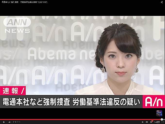 abema news の このアナウンサー「超カワイイ〜!」（その2 ...