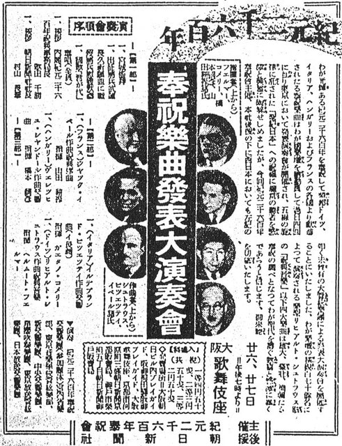 皇紀2600年・作曲家へのお礼(1941年) - チュエボーなチューボー 皇紀2600年・作曲家へのお礼(1941年) - チュエボーなチューボー