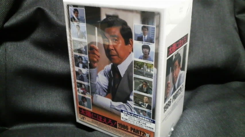 太陽にほえろ!1986+PART2 DVD-BOX first impression 2