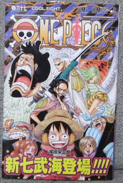 One Piece 第67巻 感想 こばとの独り言