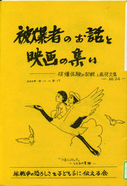 原子野の『ヨブ記』 かつて核戦争があった / 伊藤明彦 / 径書房 www