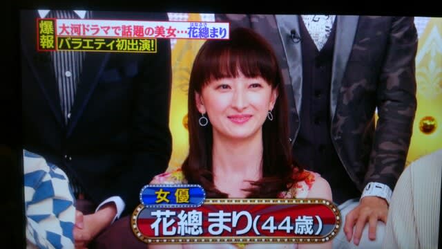 花總まり 爆報 Theフライデー めご の ひとりごと