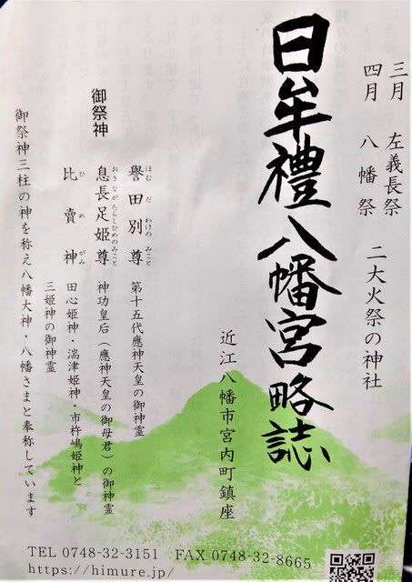 如月2月24日friday視界悪し・しとしと雨  　=苦しい時の、神・仏、頼み= - びわ湖・勝手気ままな日々！