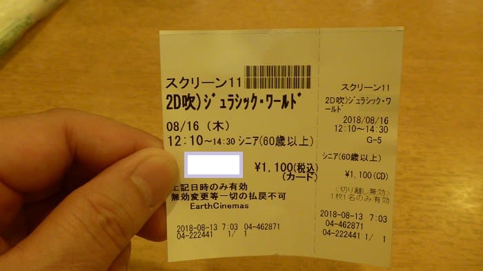 Iphoneのバッテリー交換と映画で姫路です 我 再び駆ける