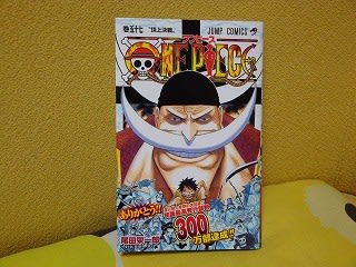 One Piece ワンピース 57巻 きまぐれな毎日