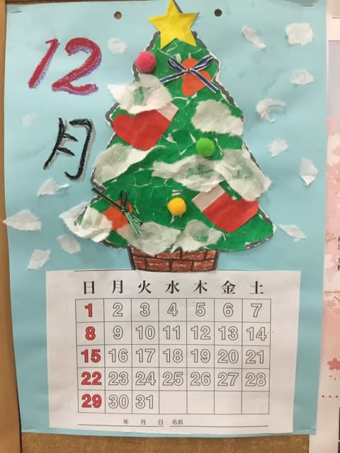 12月のカレンダー デイサービス井泉