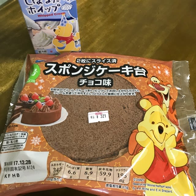 トラフ くま 支給 ケーキ スポンジ スーパー 値段 Crecla Hidaka Jp