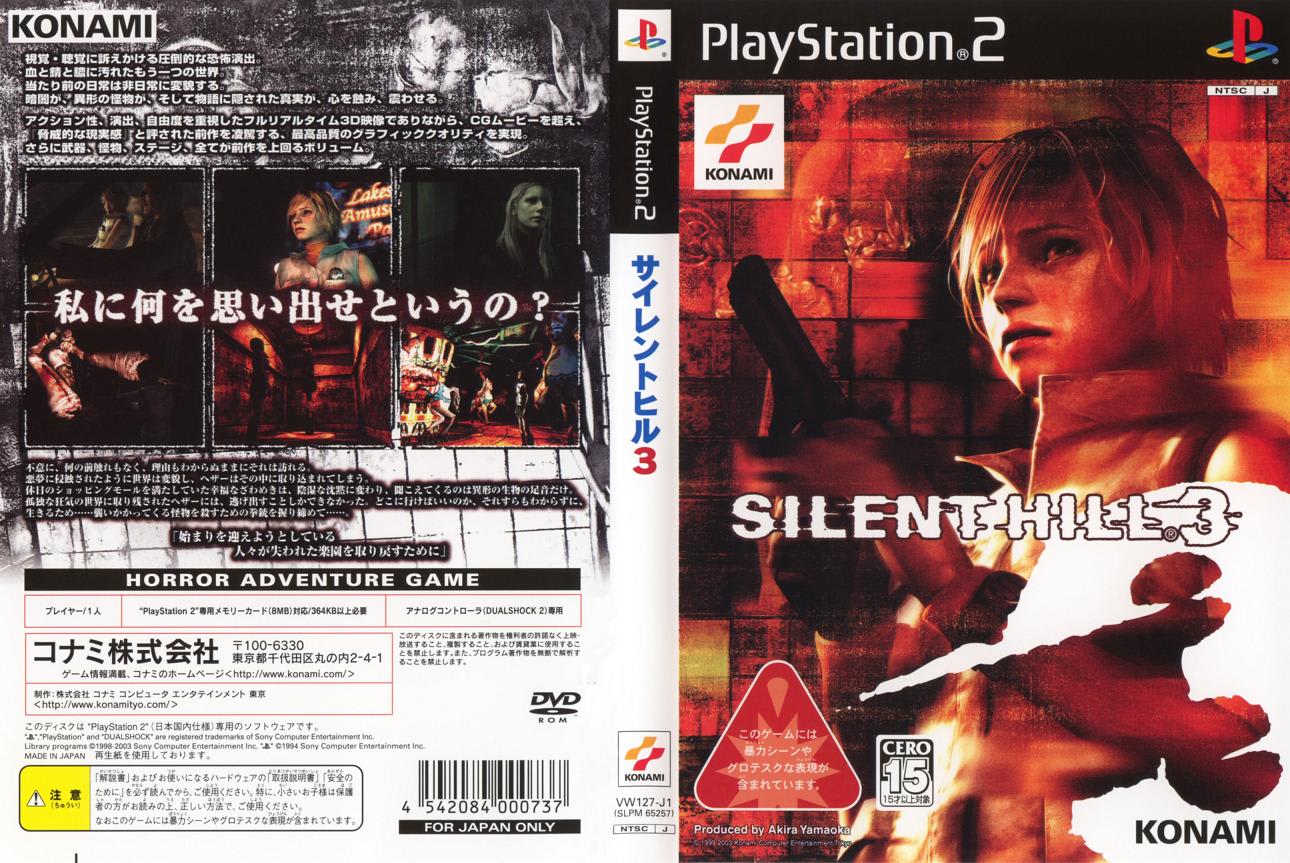 サイレントヒル3 Silent Hill 3 Japaneseclass Jp