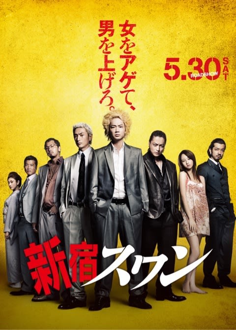 Speak about Yakuza Movies. E800d638f34bf69b0849d928c0fbc1d2