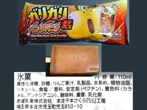 レビュー ガリガリ君 コーラバニラ 直列 ちょこれいつ
