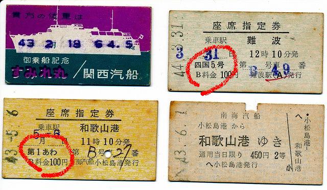 42年前の四国連絡比較 徳島鉄道風景 新 42年前の四国連絡比較 徳島鉄道風景 新