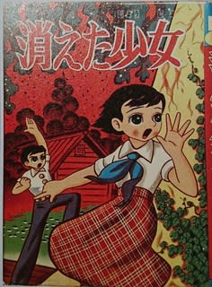 少年活劇路線のエッセンスを少女漫画に溶解させた 消えた少女 文化遺産としての赤塚不二夫論 今明かされる赤塚ワールドの全貌 少年活劇路線のエッセンスを少女漫画に溶解させた 消えた少女 文化遺産としての赤塚不二夫論 今明かされる赤塚ワールドの全貌
