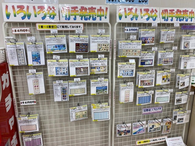 土曜日 大阪梅田に出る 切手収集 果てしなき旅そしてロマンを求めて