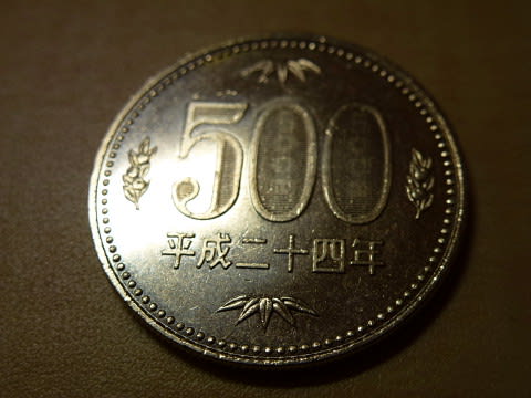 年 円 500 64 昭和