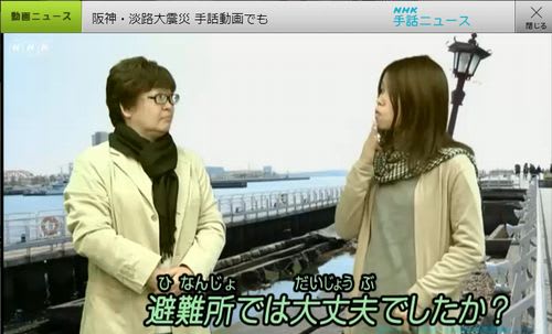 NHK手話ニュース845