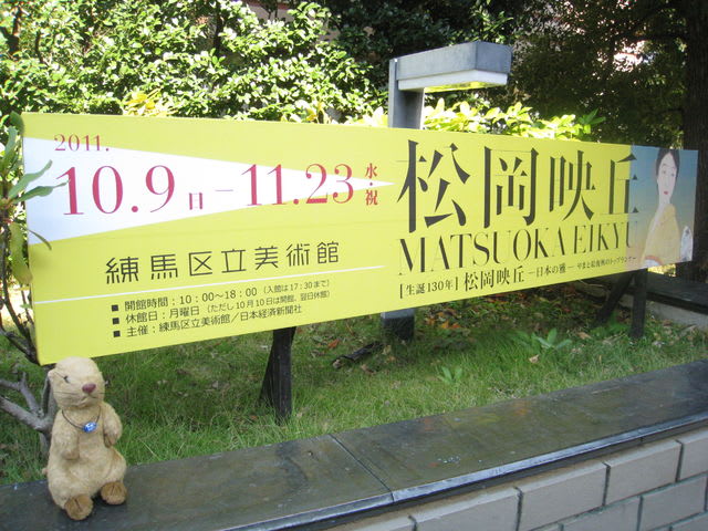 生誕130年 松岡映丘 －日本の雅－ やまと絵復興の