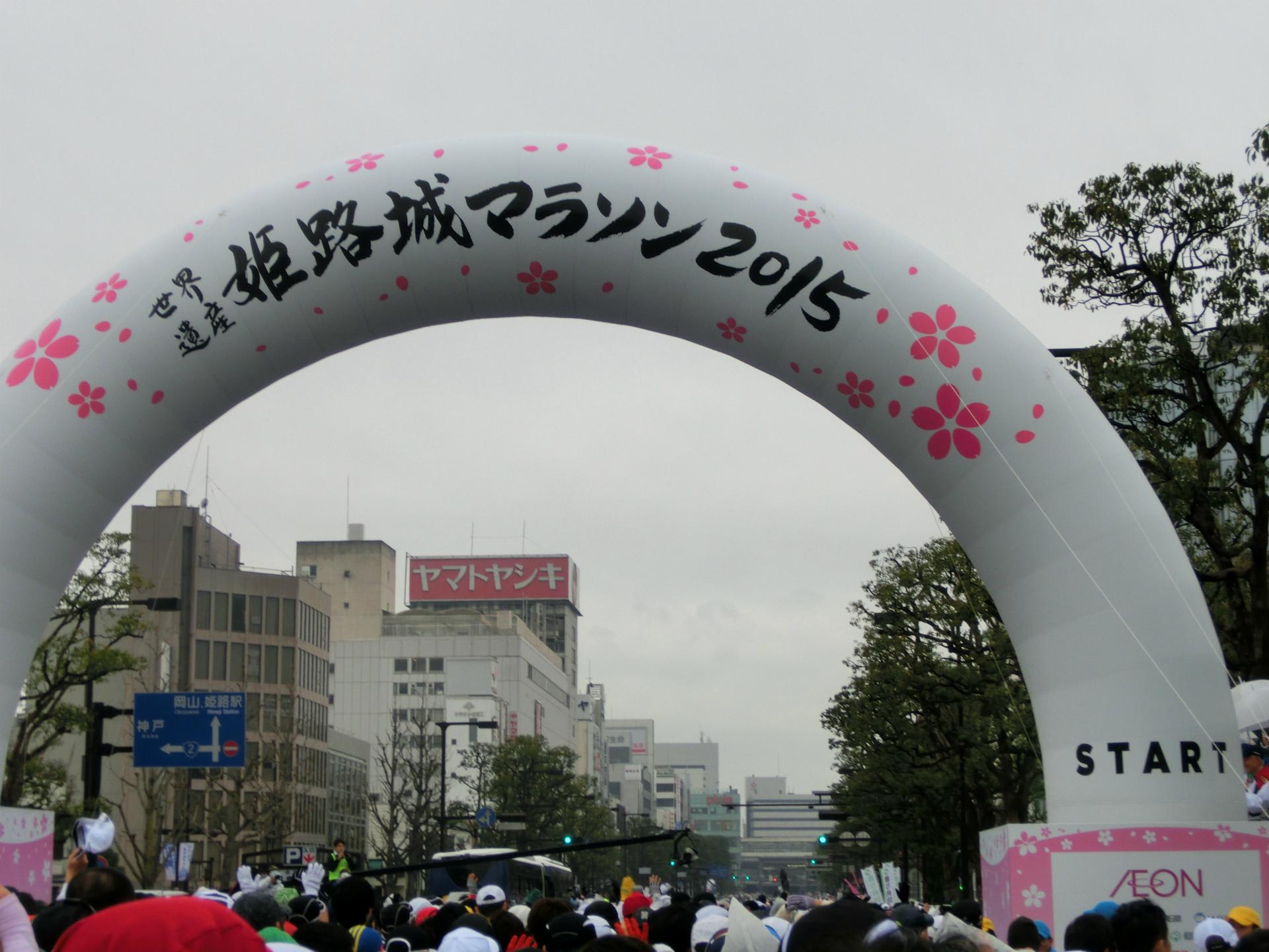夫婦で走った姫路城マラソン 熟年夫婦の山登り マラソン