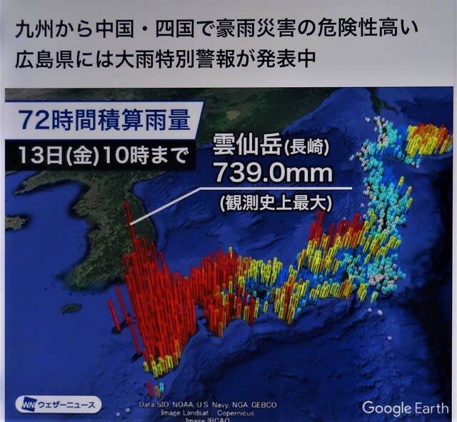 お盆の大雨…各地に被害を及ぼし推移 - 倉野立人のブログです。