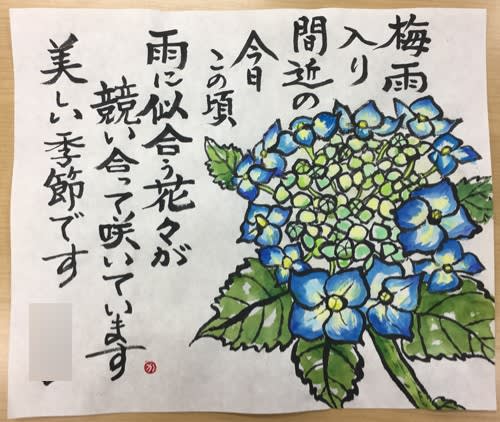 梅雨の花 絵手紙 キムラヤカルチャー教室 作品紹介