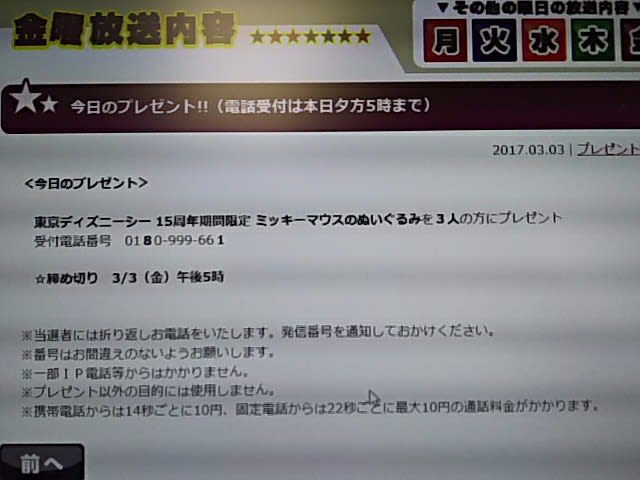 3 3 ヒルナンデスプレゼント 本日5時まで パルちゃんの国