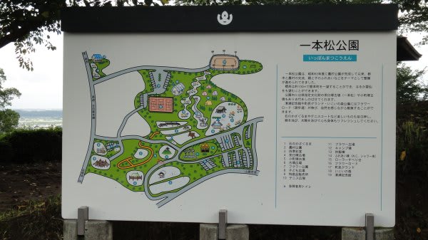 山鹿市の一本松公園 日本一の石の風車を見て来ました 熊本 天草釣り三昧日記 山鹿市の一本松公園 日本一の石の風車を見て来ました 熊本 天草釣り三昧日記