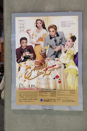 Ernest In Love 宝塚花組 きんちゃんの観劇記 ネタバレだよ
