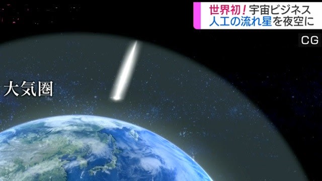 余禄 一同は天を見た 流れ星 毎日新聞 小父さんから