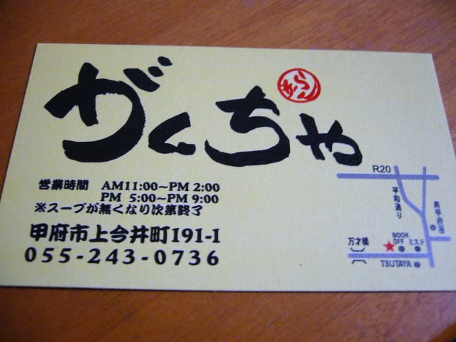 oishiine