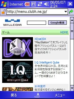 W Zero3でパズルゲームxi Sai Dx W Zero3日和