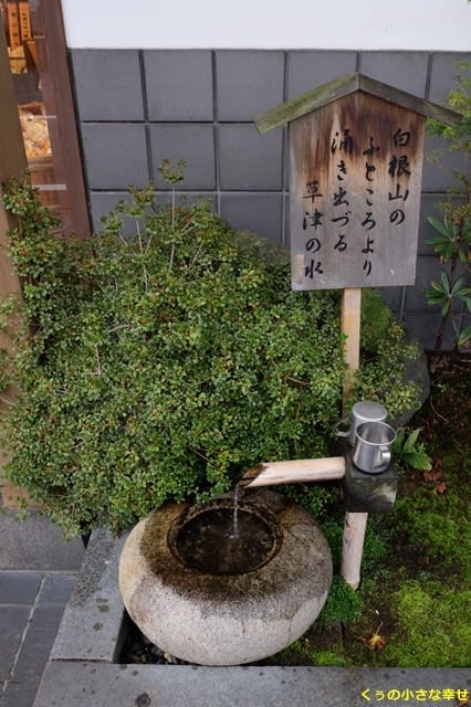 食べ歩き出来る 頼朝 の温泉卵 草津温泉 くぅの小さな幸せ