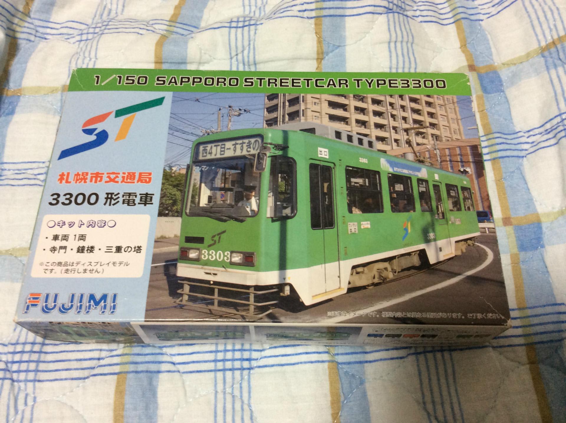 札幌市交通局3300形電車