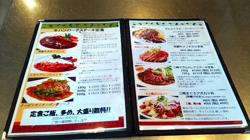 おきらく食堂イセザキ店:メニュー