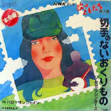 切手のないおくりもの 閑 ひま じぃのブログ By 閑斎