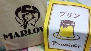 マーロウ Marlowe のプリン 清水の舞台から飛び降りた ゞ 草もち姫 徒然なるままに